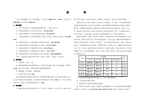 棚洞说明