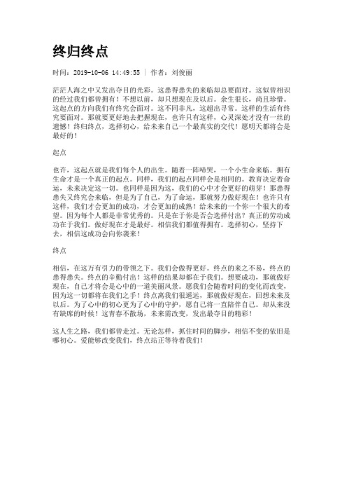 终归终点