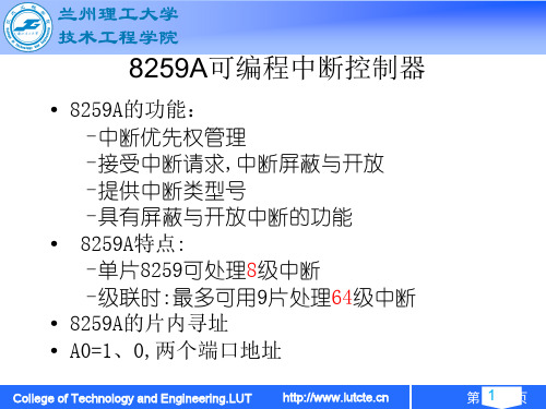8259_8253_8255例题