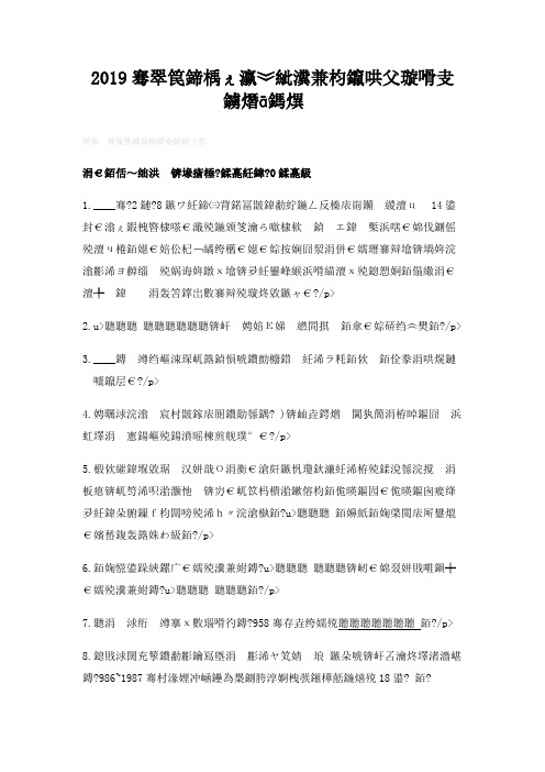 2019年东南大学编导文艺常识全真模拟题