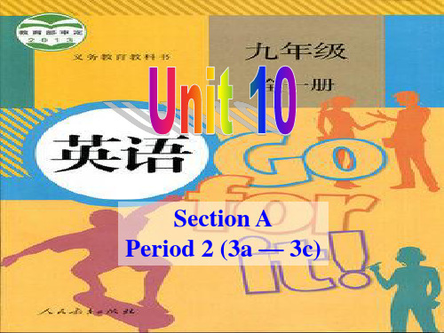 新目标(Go for it)版九年级 Unit 9Section A-2  公开课一等奖课件