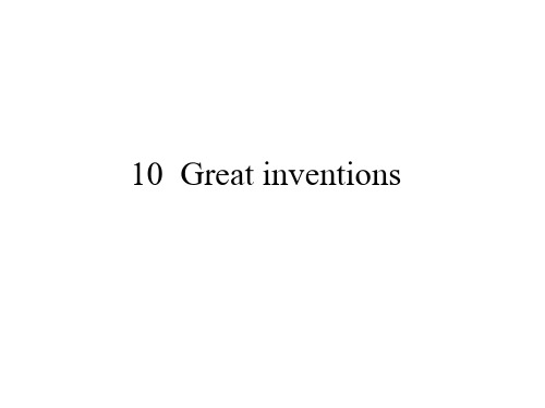 最新牛津上海版(深圳用)五年级英语下册Module 4 Unit  10  Great inventions课件
