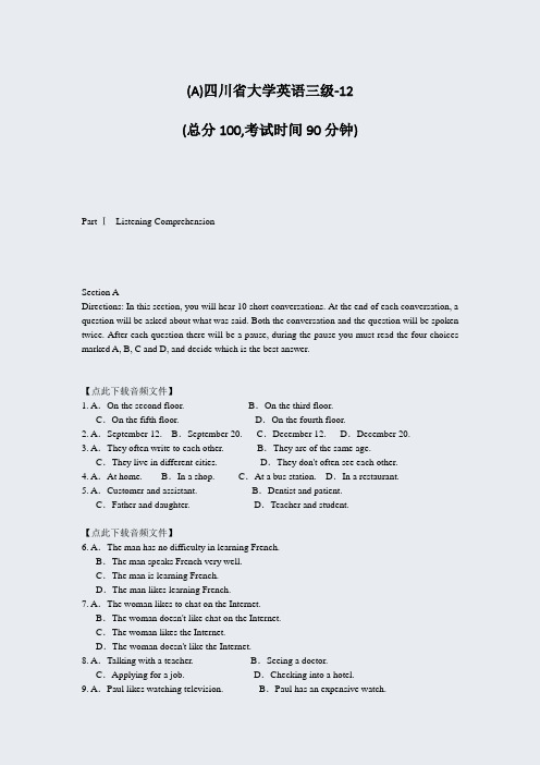 09-(A)四川省大学英语三级-12_真题-无答案