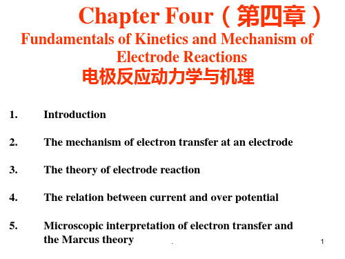 材料电化学CH4PPT课件