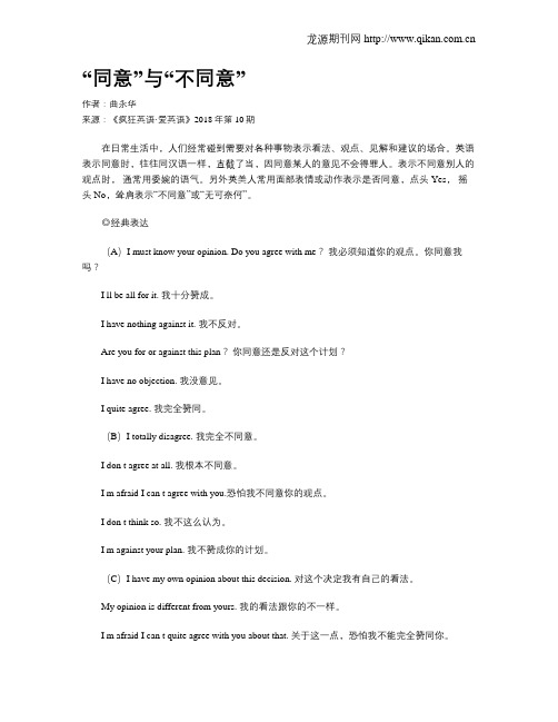 “同意”与“不同意”