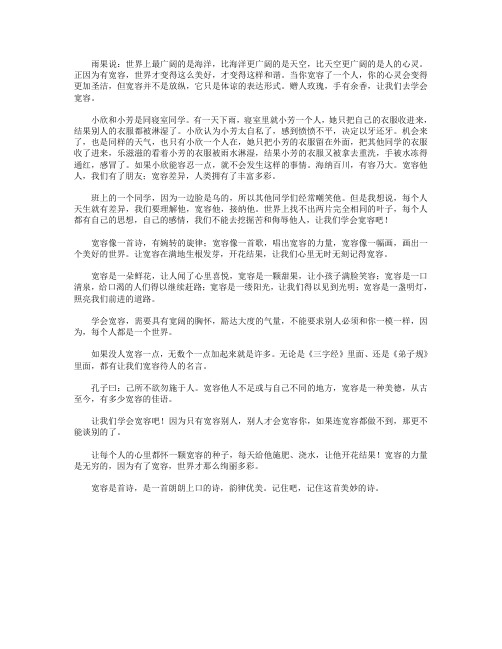 高分作文范文-每个人都有自己的思想