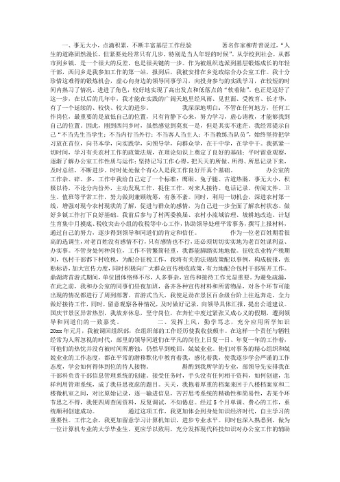 2012公务员年终工作总结范文