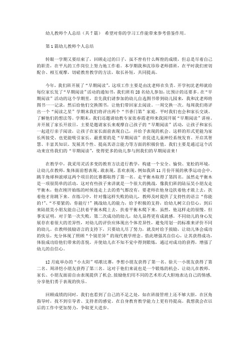 幼儿园的每一项工作都离不开家长的支持和配合