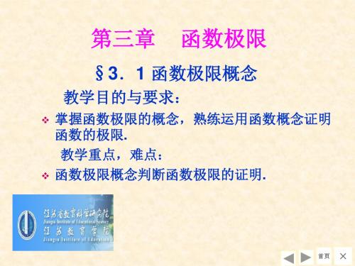 函数极限解读