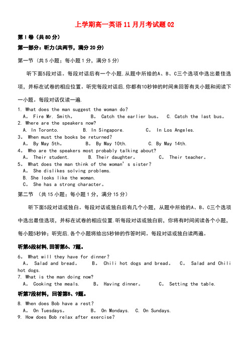 广东省湛江市普通高中高一英语11月月考试题02(new)
