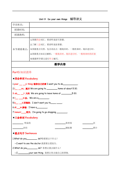新概念英语2A L11)青少版新概念2A unit9 讲义