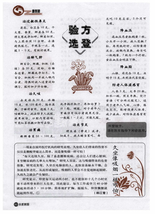 久坐像吸烟一样可怕