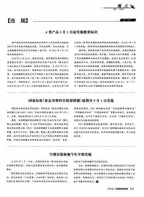 空调安装新规今年开始实施