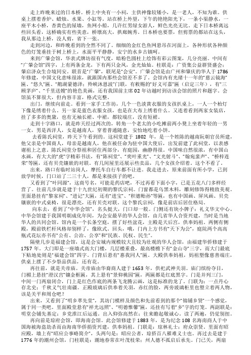 2021越南漫行记(二十八)会安会馆多