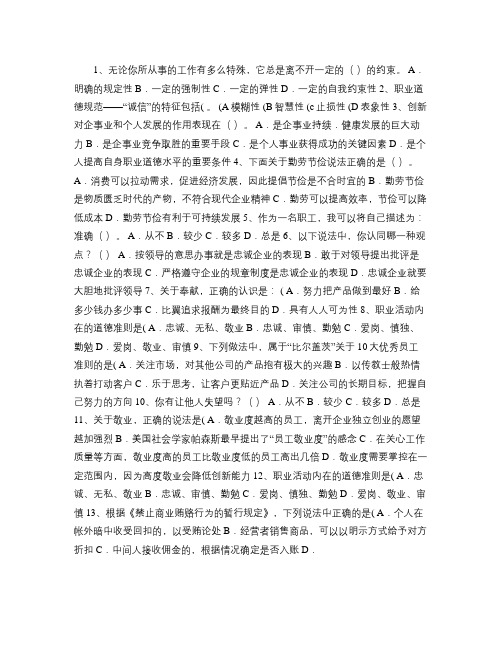 2012年山西省一级人力资源管理师考试重点和考试技巧.