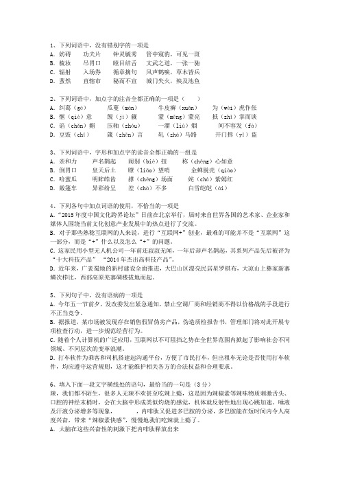 2012山东省高考语文试卷及答案考资料