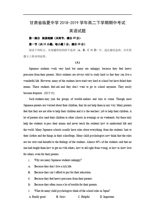 【英语】甘肃省临夏中学2018-2019学年高二下学期期中考试试题