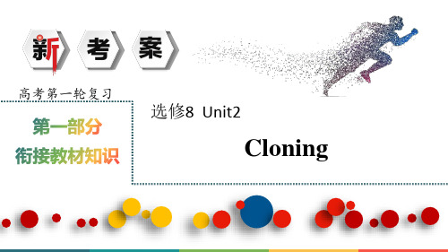 高考英语单元知识点复习——选修8 Unit 2