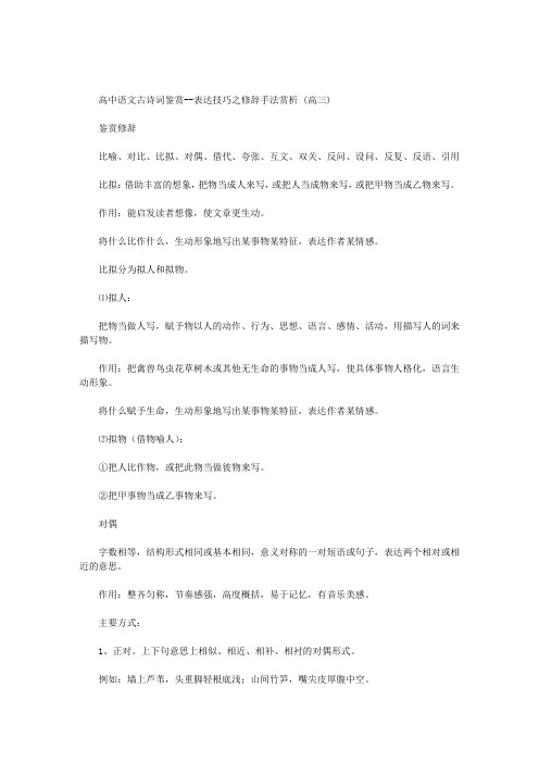 古诗鉴赏表达方式