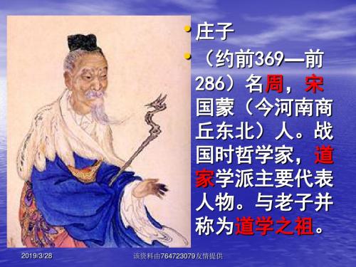 最新古文二则《郢人》《伯牙善鼓琴》ppt课件01名师资料汇编