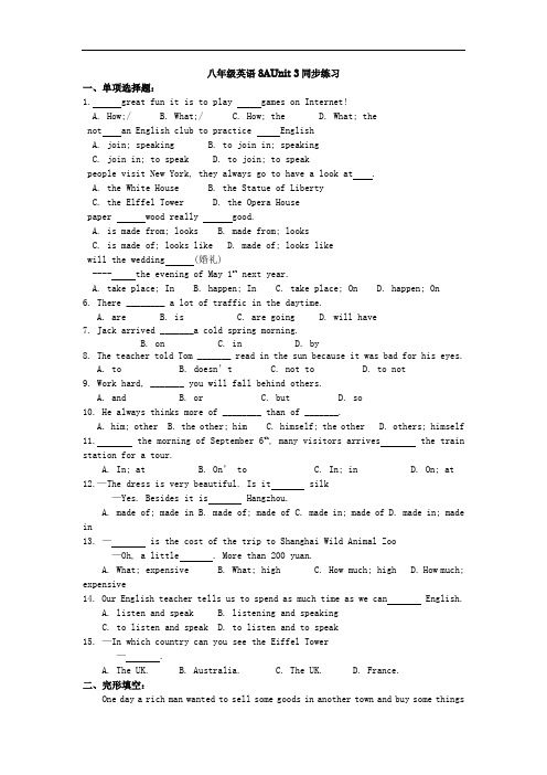 牛津译林版八年级上册英语Unit-3同步练习(有答案)