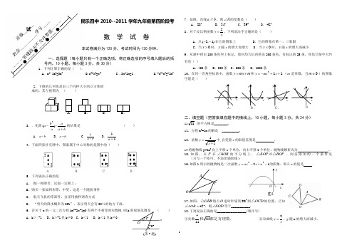 2011中考模拟试卷学(最新)