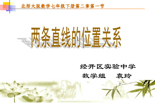 对顶角、余角和补角