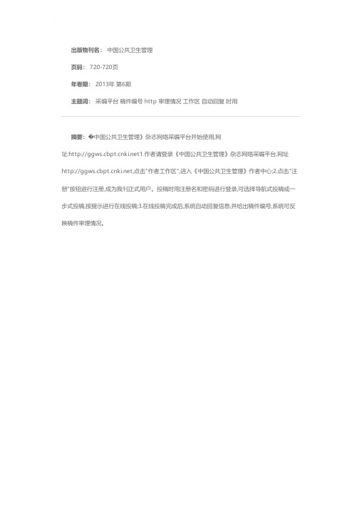 通告
