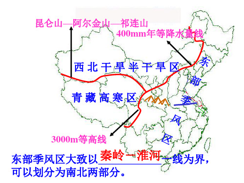 我国三大经济地带(文科 春)