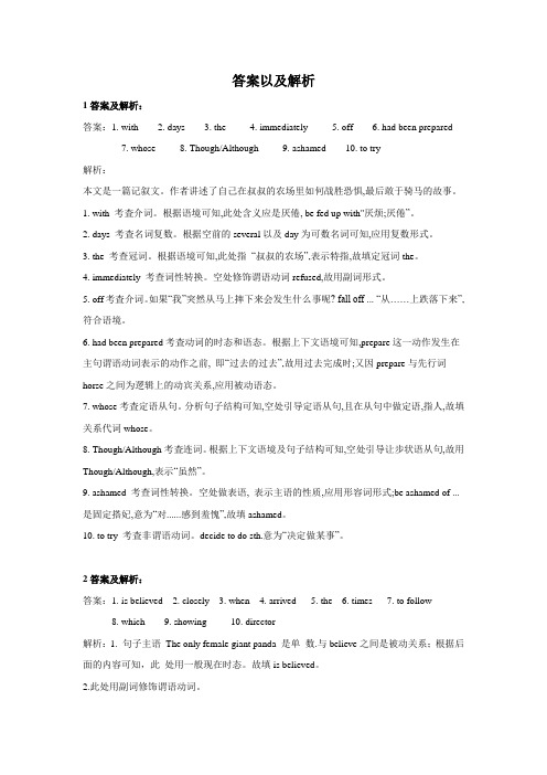 浙江省金华市江南中学2020届高三4月初英语周测试卷答案