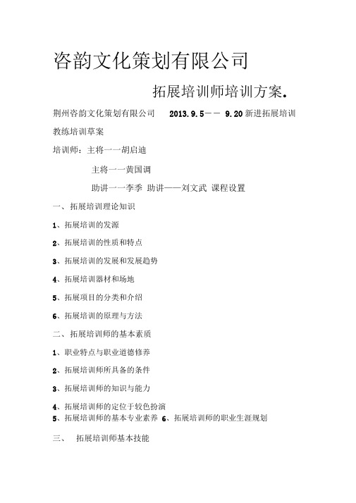 咨韵文化策划有限公司