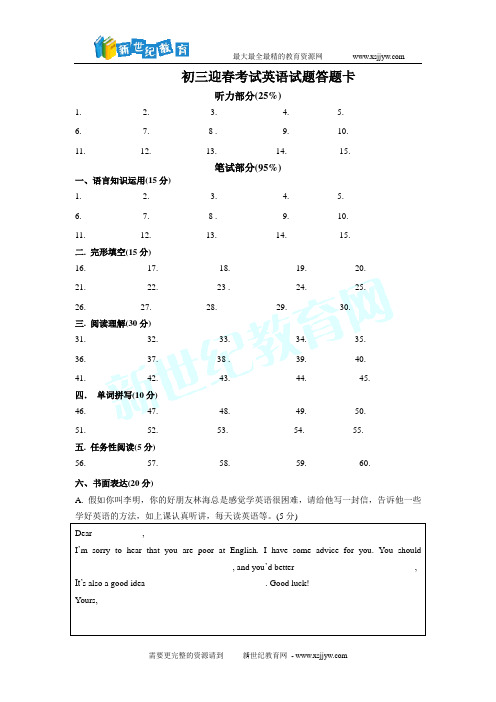 新课标2009九年级英语春季考试试卷-2