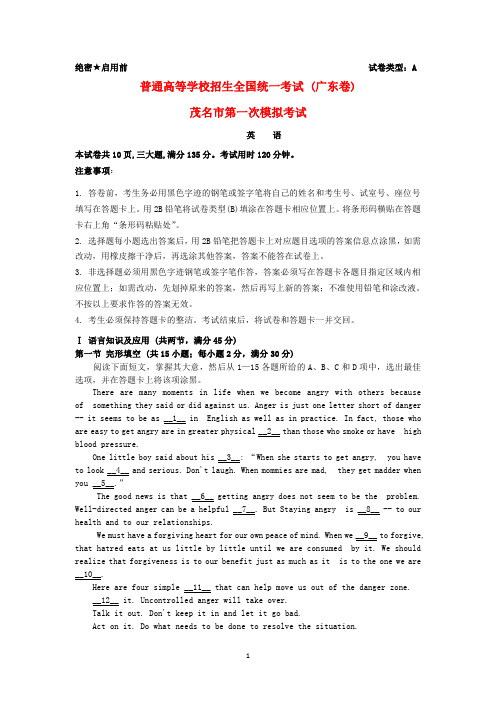 高三英语试题-高考英语第一次模拟试题新人教版