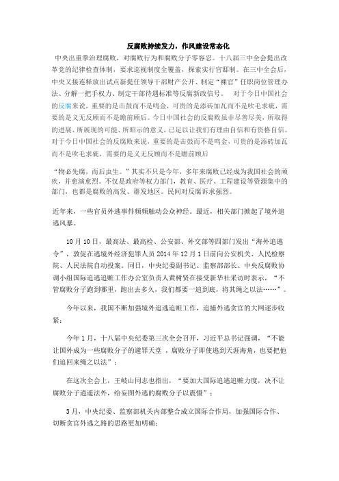 形式与政策