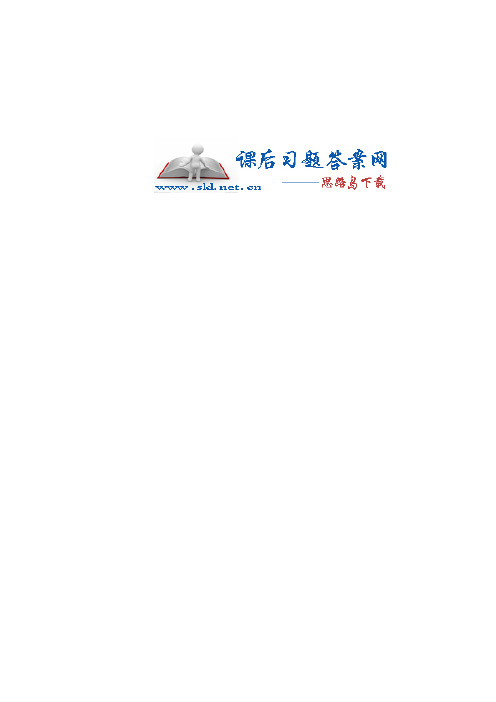 概率论与数理统计 修订版 (韩旭里 谢永钦 著)课后习题答案 复旦大学出版社