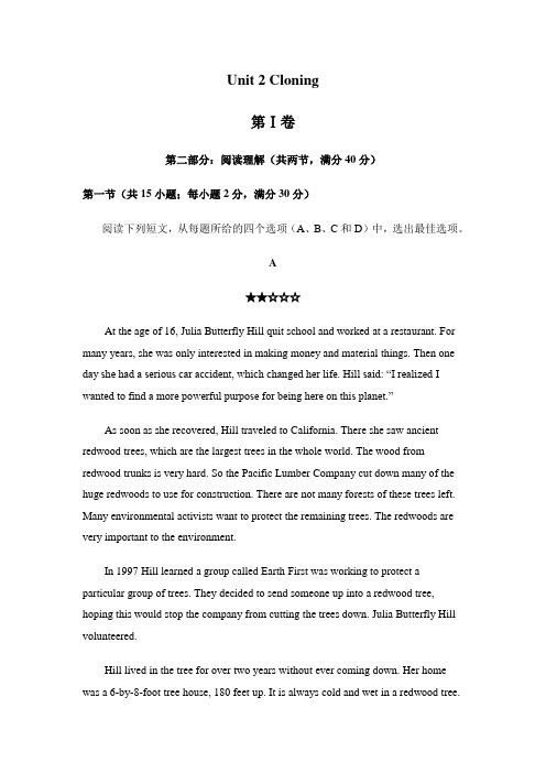 【高中英语人教课标高二选修8】Unit 2 单元测试题