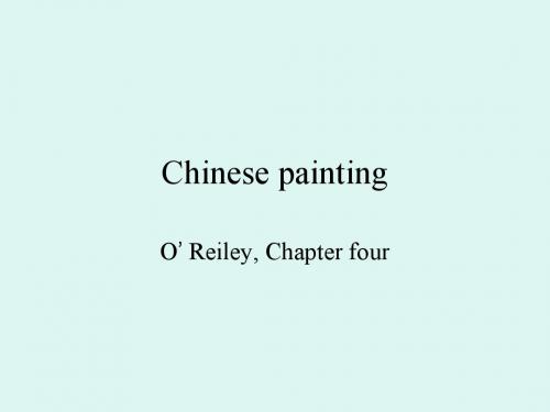 中国画 Chinese Painting