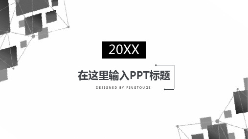 实用高端大气自然可爱微立体动态小清新IT风格述职报告ppt模板