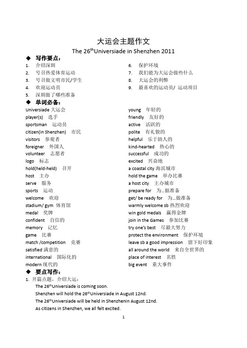 English常用词语和句型
