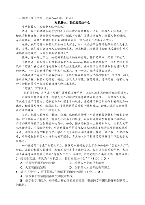 武汉市2018年中考语文现代文训练