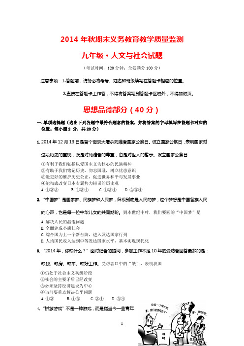 1.试题(九年级思品)