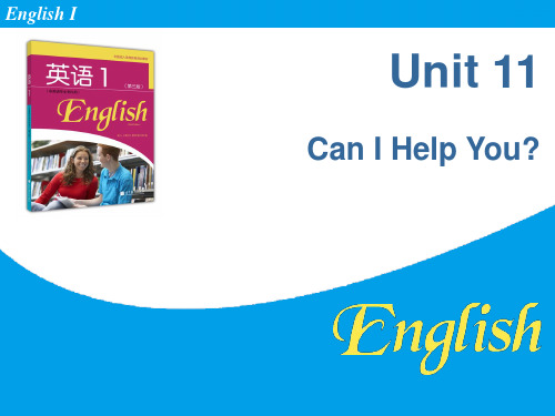 高教版英语1(高职高专版)(第三版)课件unit 11