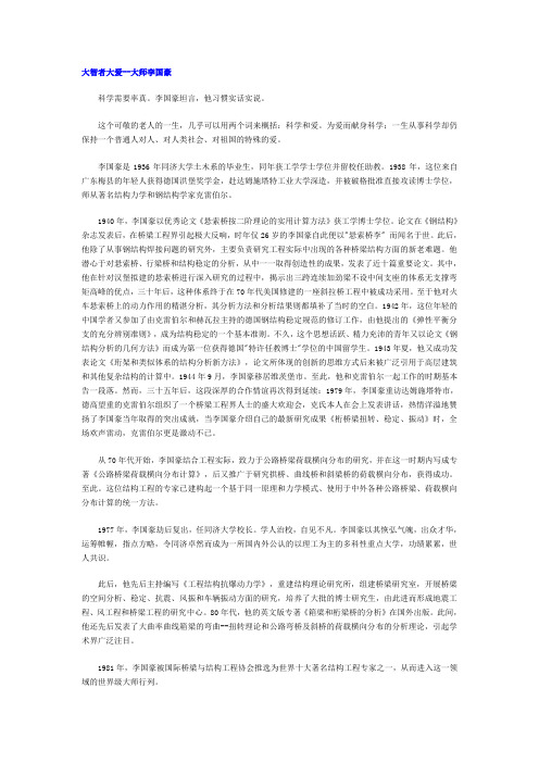 建筑大师