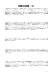 代数综合题(1)