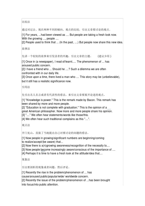高中英语作文万能句和高级词汇(整理版)