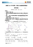 【数学】黄浦区2018年一模试卷及答案