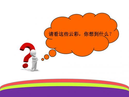 13.4生肖的联想