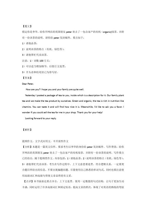 河北省衡水中学2020届高三上学期第一次联合考试英语试题