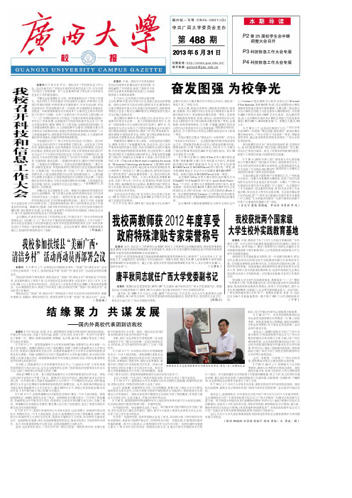 奋发图强为校争光