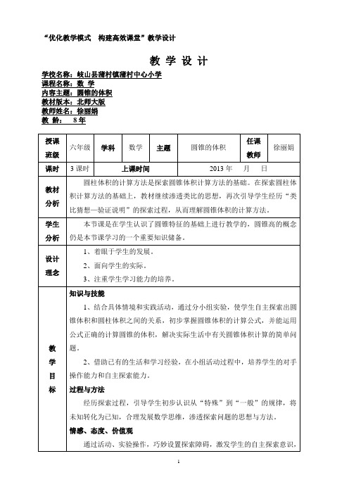一案及三单